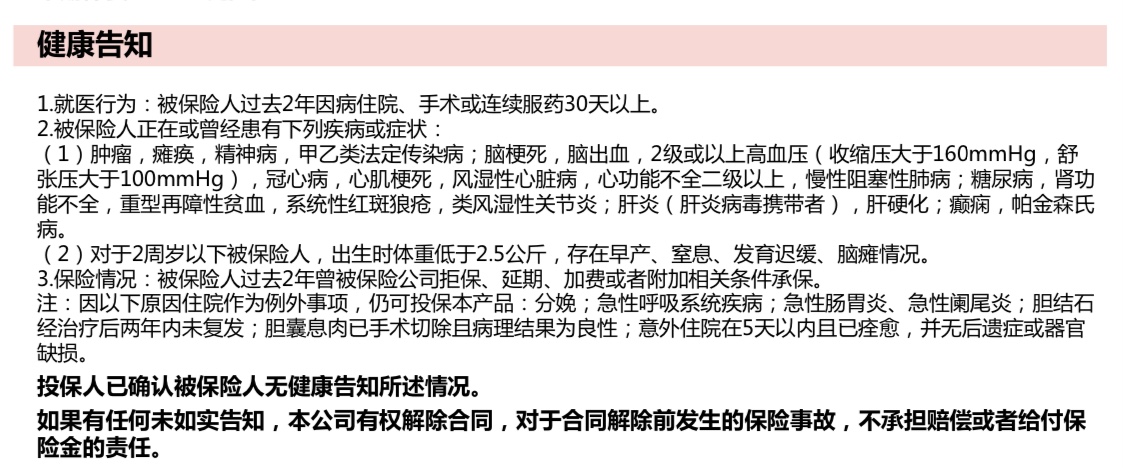 好医保有哪些不可以理赔,好医保第一次赔付成功第二次拒赔