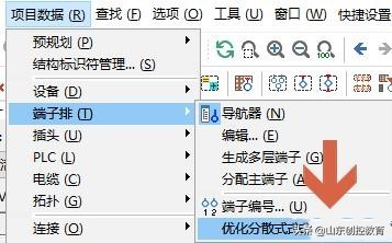 eplan中如何使用别人的端子图标,eplan中怎么让多个端子组成一组