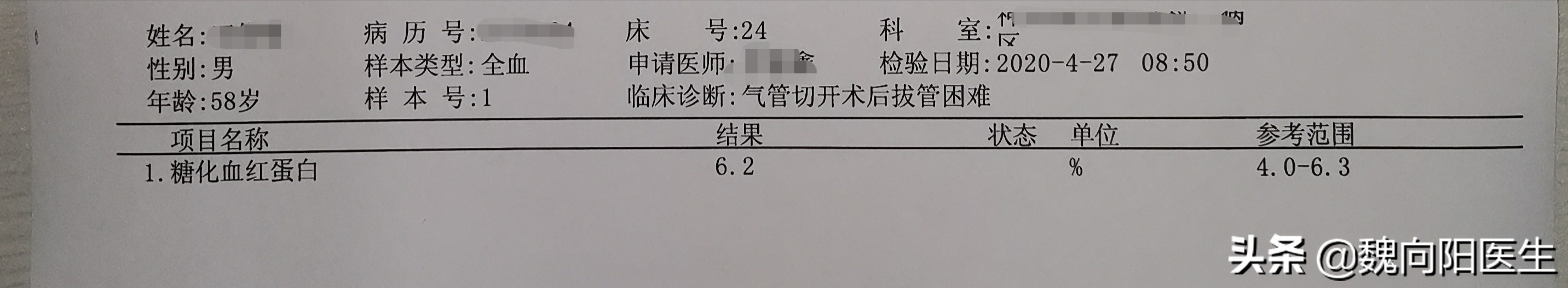 糖化血红蛋白对照表,糖化血红蛋白7.5糖尿病有多严重