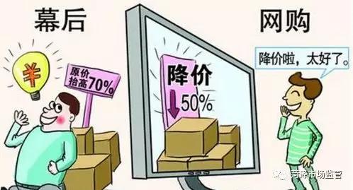 网购购物须知有法律效力吗,网购消费提示先涨价
