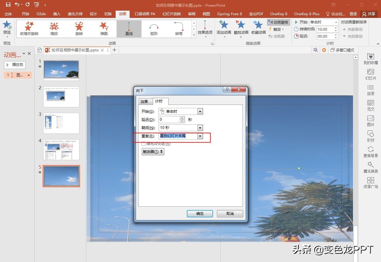 ppt怎么把创建相册运用到ppt中来,ppt里的图片翻页相册制作