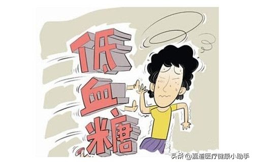 低血糖晕倒以后应注意什么,低血糖了该怎么办关键时刻能救命