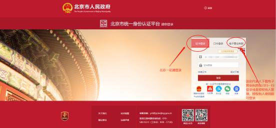 北京社保工资网上申报流程,北京社保公积金缴纳流程