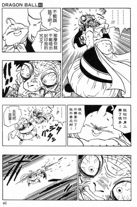 孙悟空在龙珠的实力,孙悟空在龙珠里的实力