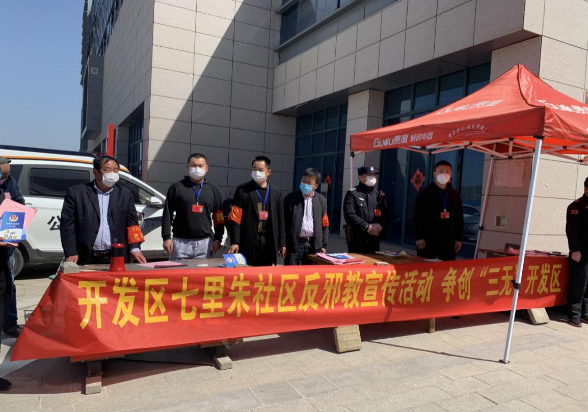 安徽反邪教宣传进校园,反邪教育新风宣传活动