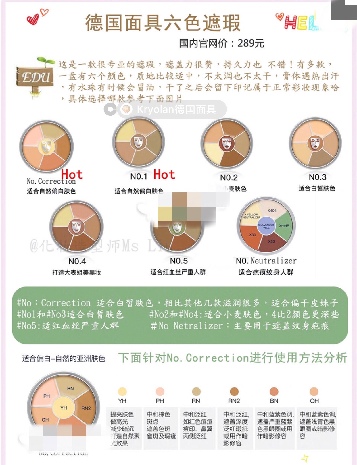 化妆师好用的遮瑕,化妆师常用遮瑕是什么