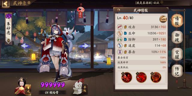 阴阳师不知火斗技反杀,阴阳师新手玩家攻略式神