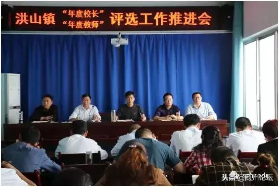 大美洪山情幸福教育路——随县洪山镇2018年教育大事记要