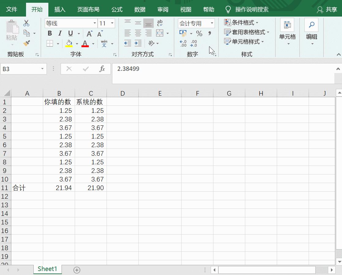 excel新手学会这3个技巧不吃亏,学会这十大excel技巧