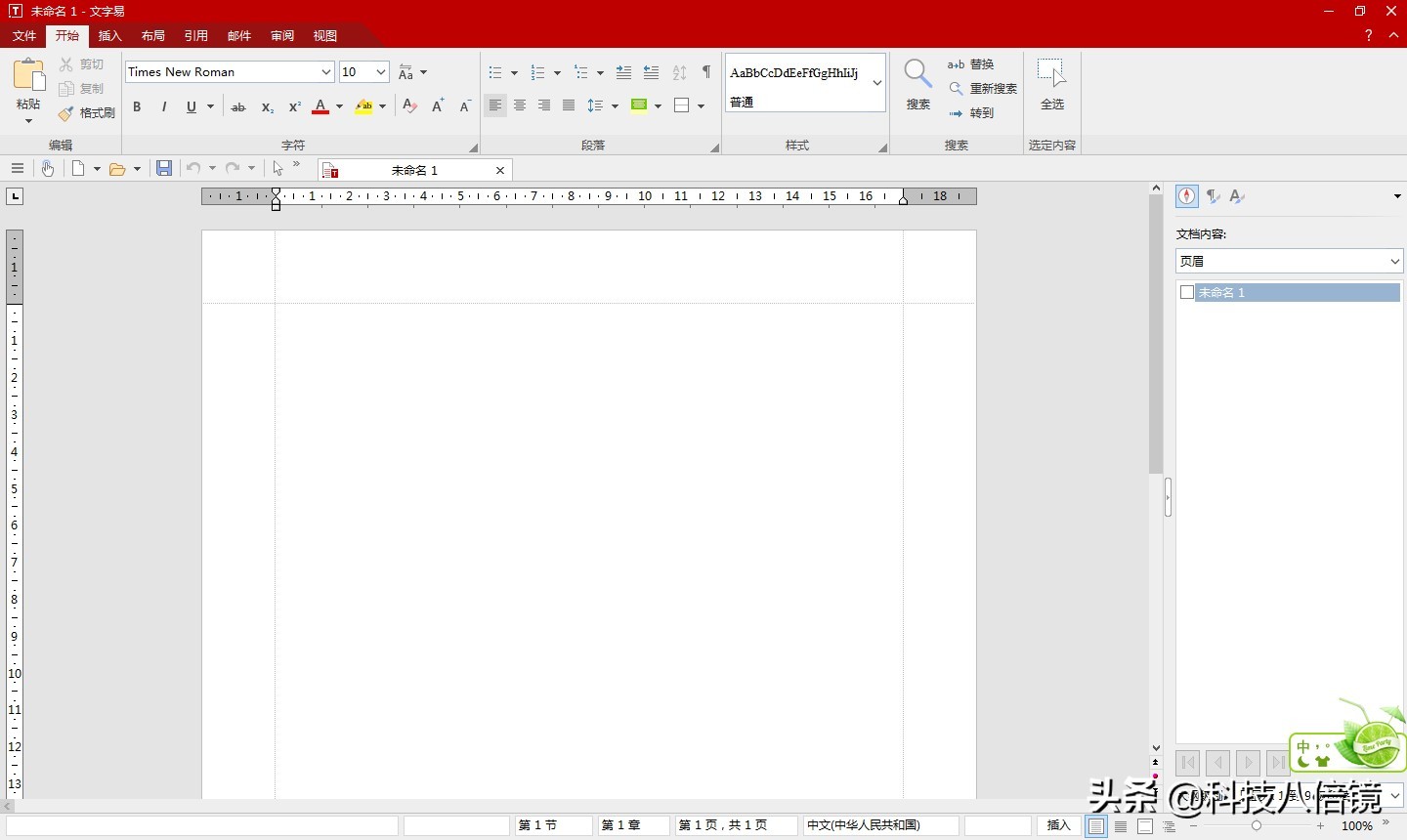 国内能用的officeai工具,国内办公软件office