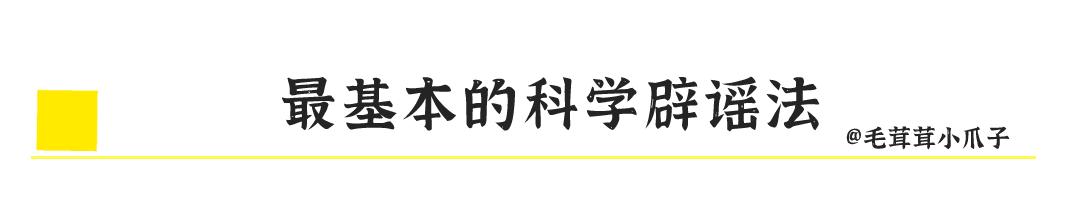 十大典型健康谣言你上当了吗,101条健康谣言辟谣