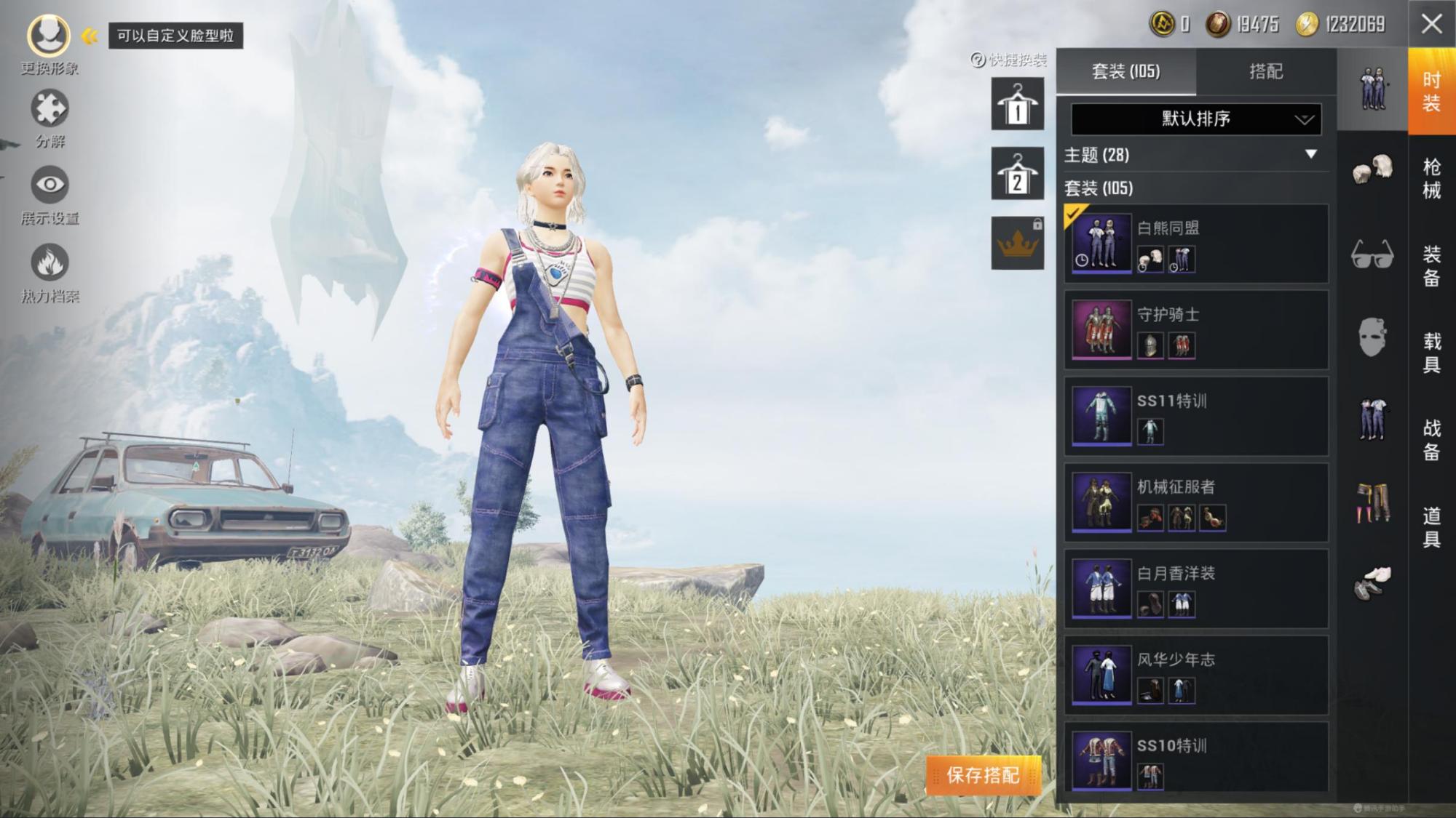 吃鸡怎么领取白熊套装的所有任务,吃鸡白熊怎么免费获得兑换码