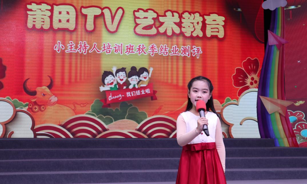 莆田广播电视台小主持人培训班,莆田市培训小主持人的机构