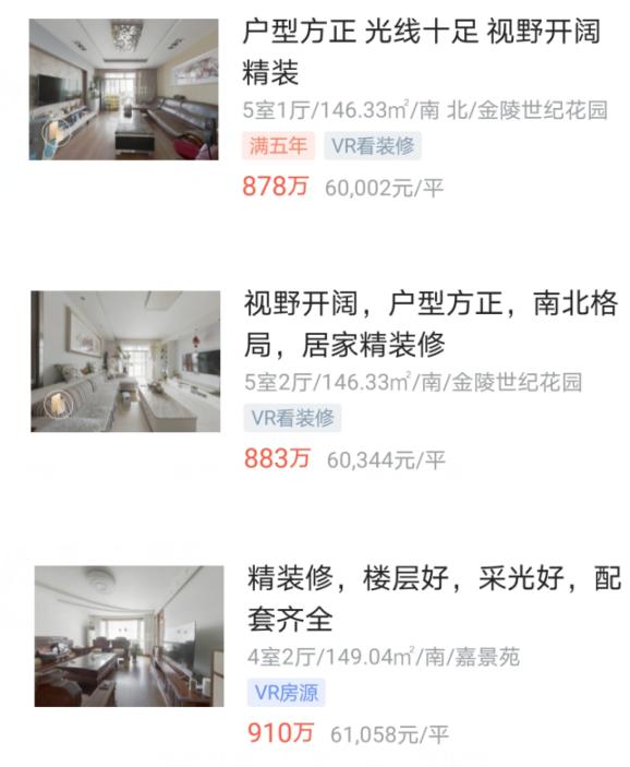 南京苏宁檀悦概念房,苏宁檀悦南京开盘价