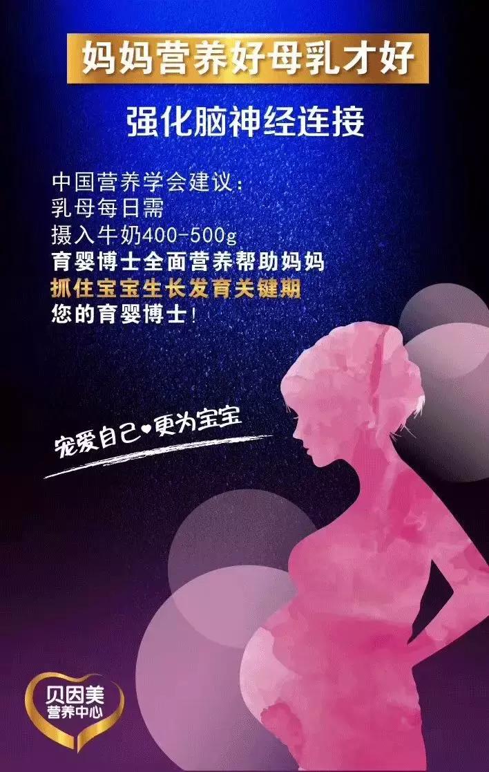 贝因美育婴博士臻佑婴幼儿奶粉,贝因美育婴博士臻爱奶粉