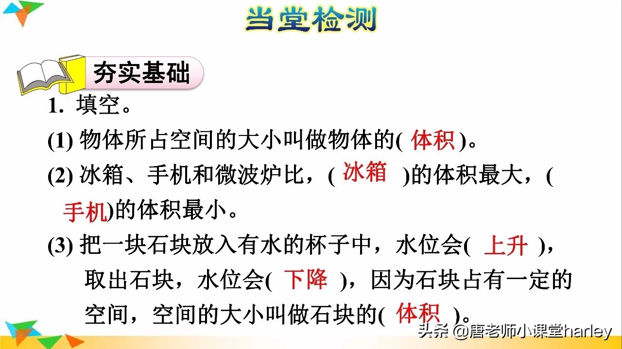 五年级下册数学长正方体体积公式,长方体和正方体的体积公式五年级