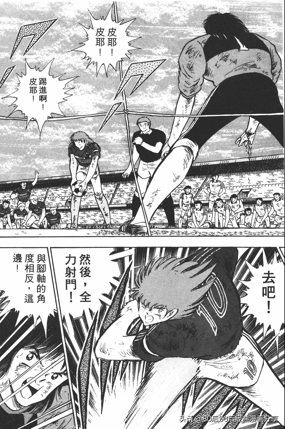 足球小将大空翼185,足球小将翼原创赛程