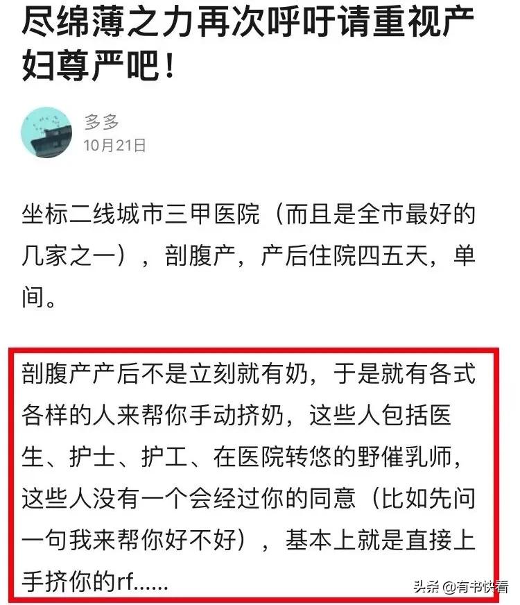 生孩子对女人有多摧残，为什么没有人说？