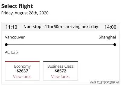 加航8月份可以复飞吗,加航回国特价机票