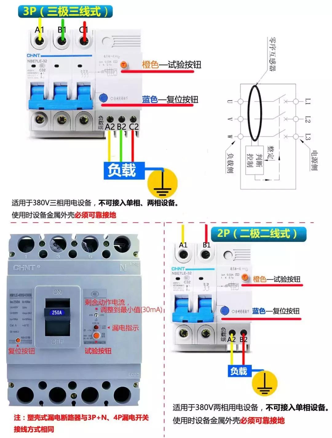 380漏电开关用220电源如何接线,漏电开关与单联开关接线图