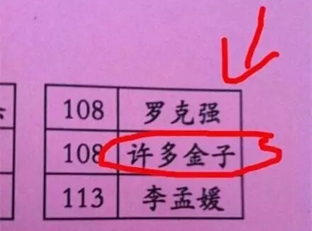 扎堆叫梓涵视频,为什么这么多人叫梓涵