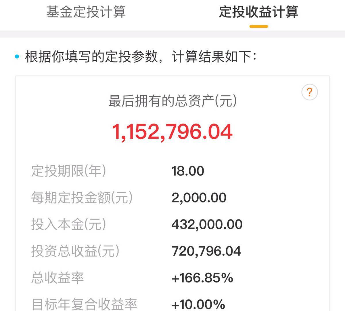 每个月投资500块钱,每个月投资1000做什么呢