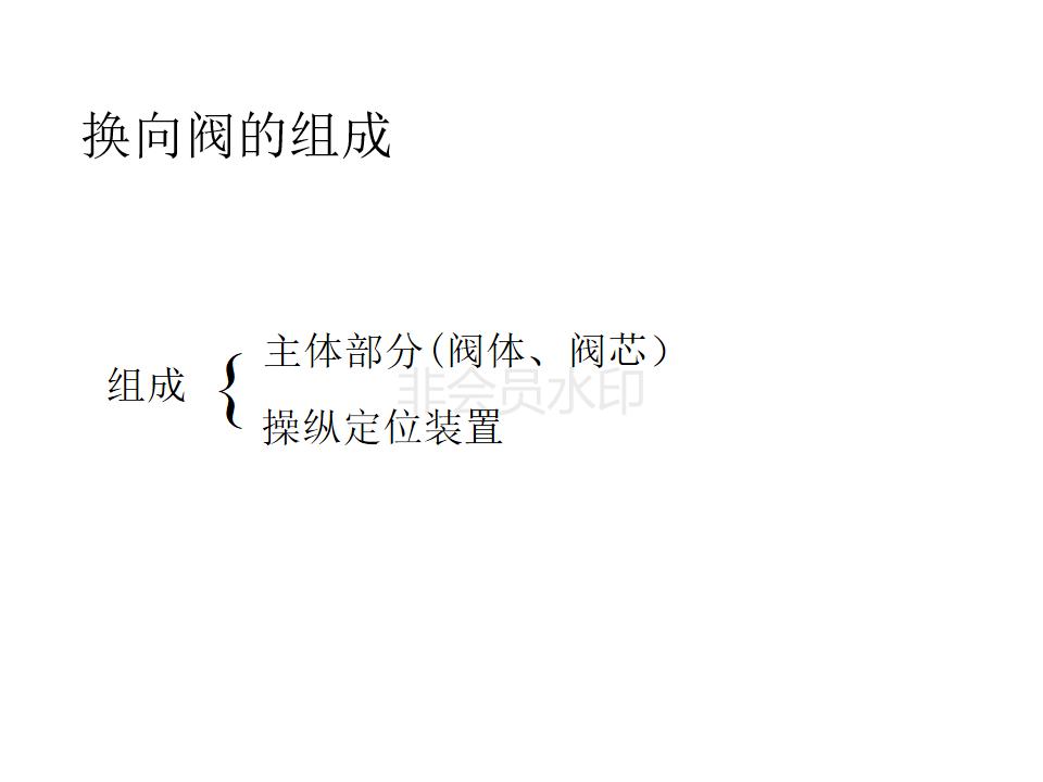 液压阀的几位几通怎么判断,液压阀符号几位几通怎么辨别