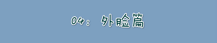 底子不错的女生怎么提高颜值,长相不秀气的女生适合什么风格