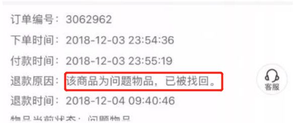 梦幻西游珍宝阁涛哥回归,梦幻西游东哥装备被收购