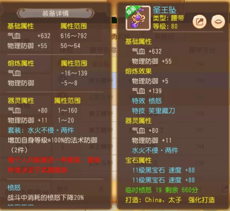 梦幻西游手游高级法术法爆,梦幻西游手游四件套法术抗暴