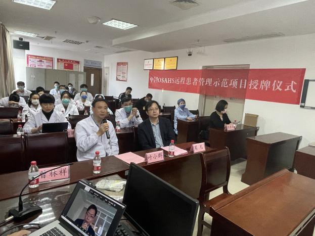 省内唯一合作单位！中国OSAHS远程患者管理示范项目落户南昌大学二附院呼吸与危重症医学科睡眠中心