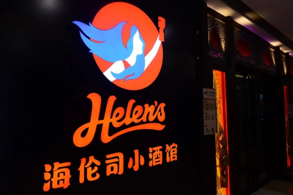 海伦司最大竞争对手,海伦司实力