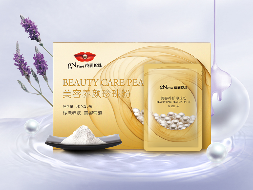 珍珠粉怎么制作面膜,珍珠粉怎么做面膜效果最佳