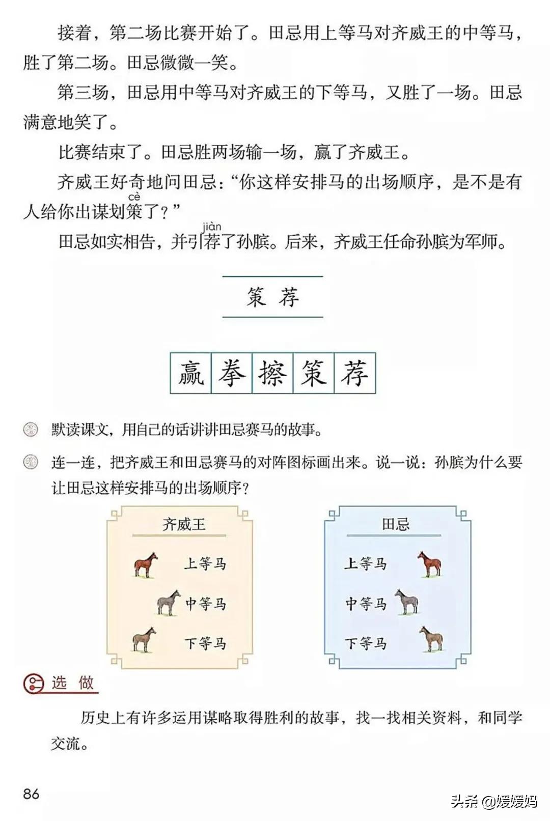 2021年版五年级下册语文电子课本,人教版五年级下册语文课本2022