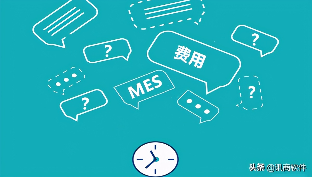 mes系统一般怎么与plc通讯,mes系统费用标准