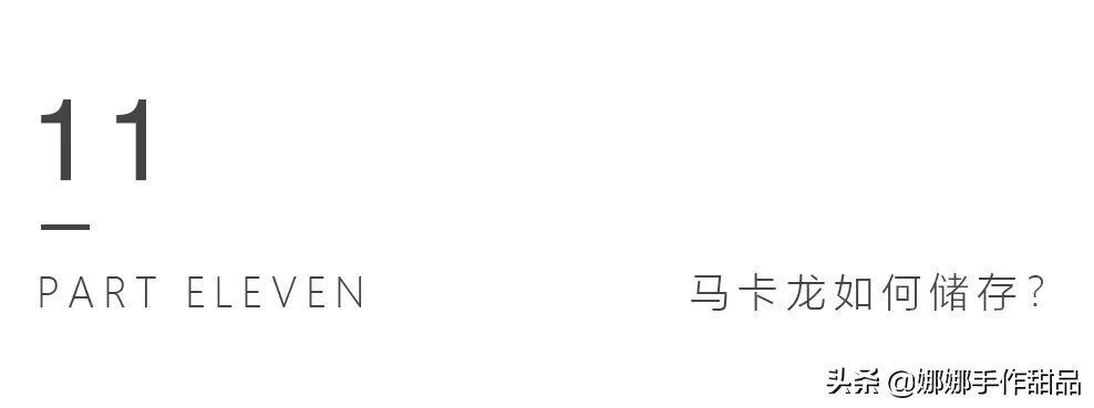 怎么样才能提高马卡龙的成功率,马卡龙视频教程讲解