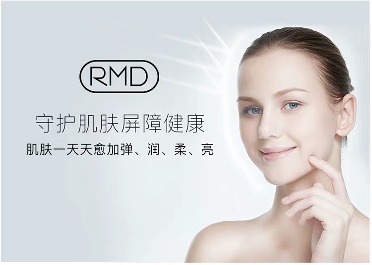 敏感肌的救星护肤品,rmd神经酰胺精华