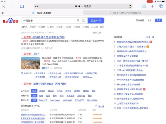 各种各样的ipad的使用技巧,所有ipad都能用的键盘小技巧