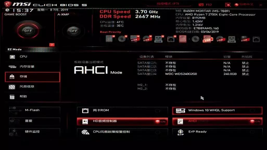 主板微星b450gaming和迫击炮区别,微星b450m迫击炮测试