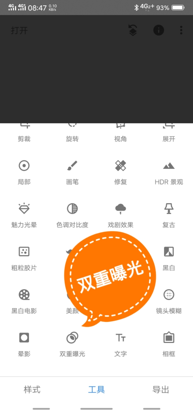 手机修图技巧snapseed水墨画,手机修图snapseed抠图