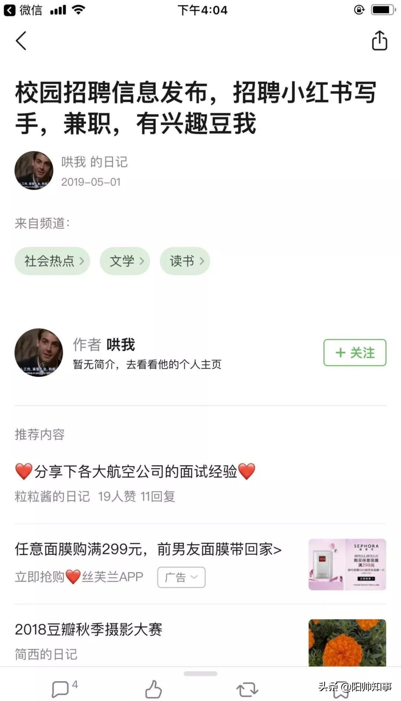小红书清洗视频教程,小红书清理信息