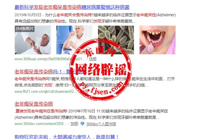 牙龈卟啉单胞菌是致龋菌吗,老年痴呆症与牙齿炎症