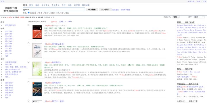 有哪些比较好用的网站推荐,有哪些网站你一旦知道就离不开它