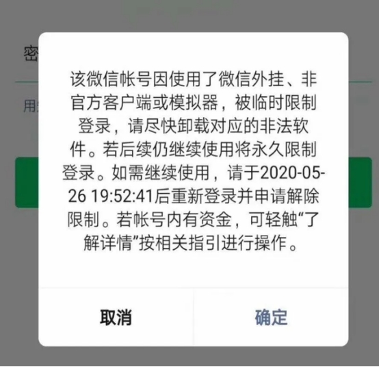 微信账号什么情况下会被永久封号,微信封号几次会永久封号
