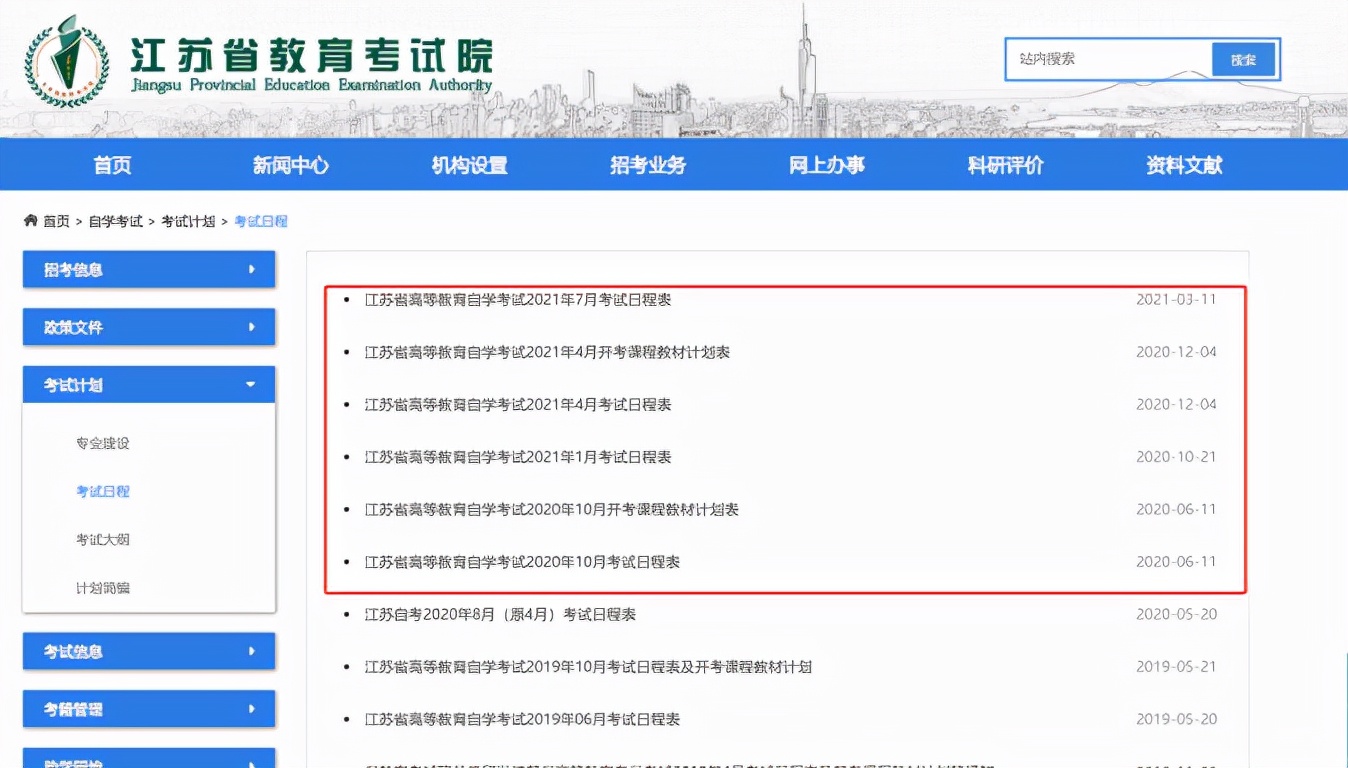 自考同学必须懂的事,给自考小伙伴的十条小建议