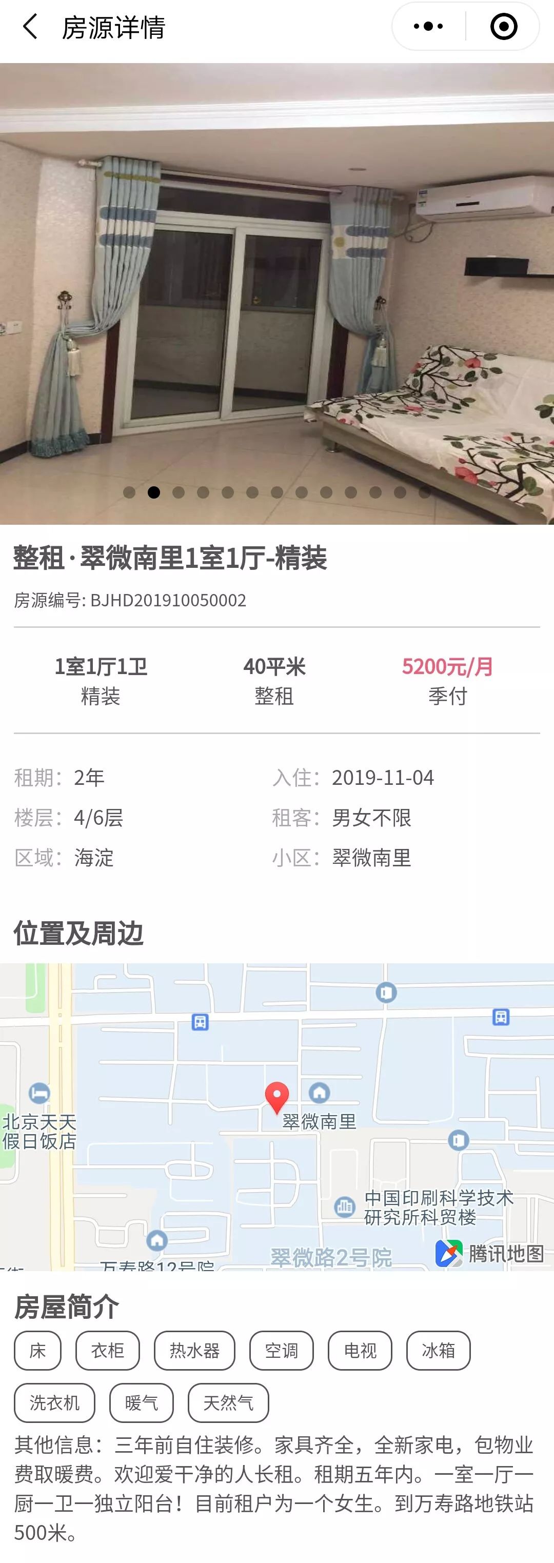 北京租房整租10万以上,北京租房赶集网