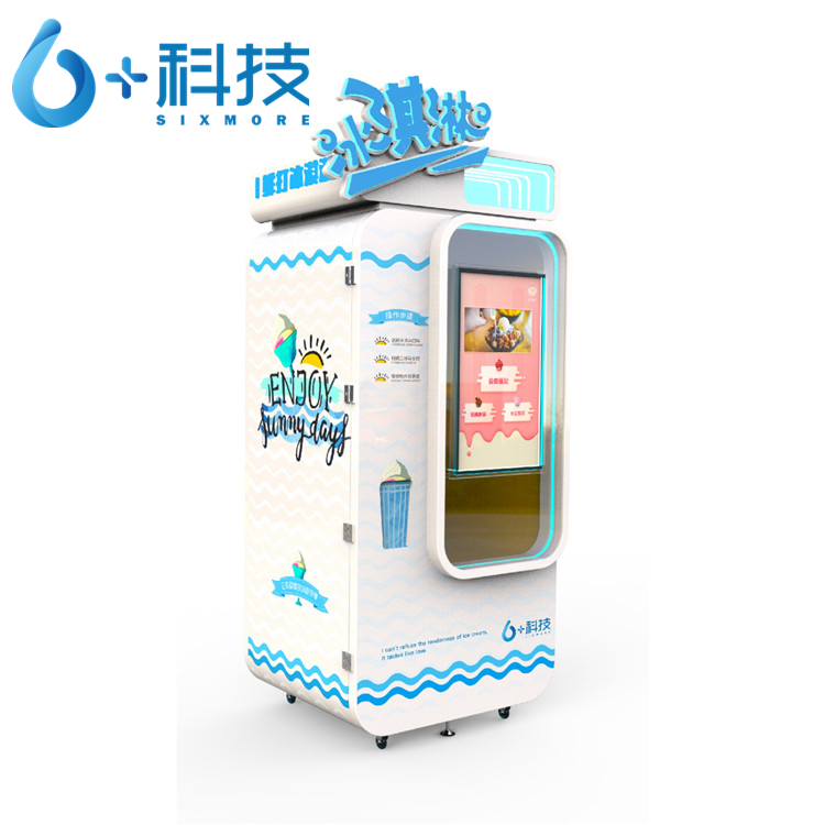 加盟六加科技冰淇淋自动售货机,全自动机器人智能冰淇淋机价格