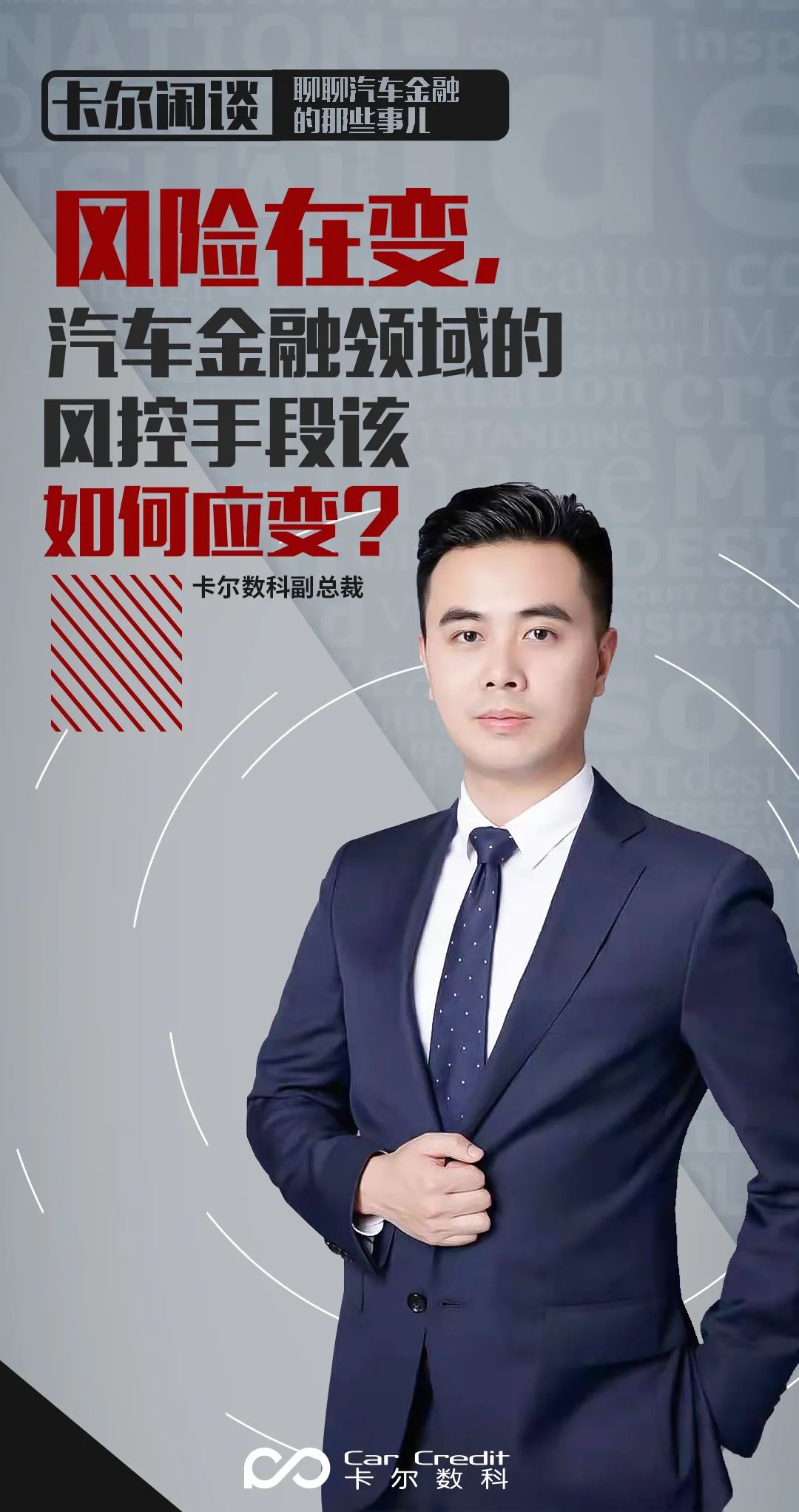 卡尔数科,卡尔数科车抵贷正规吗