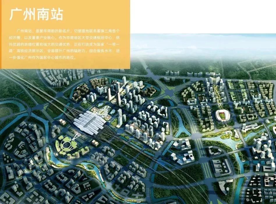 恒大南站足球场项目,恒大足球场周边规划