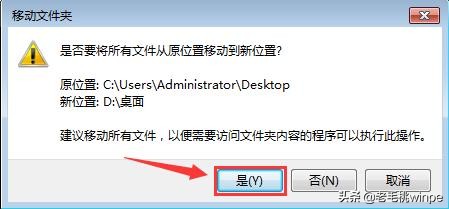 如何用原电脑整体迁移系统盘,怎么将桌面的应用转移d盘